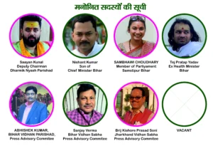 AGNISHAKTI TRUST BORING ROAD MANDIR PATNA TEAM LIST