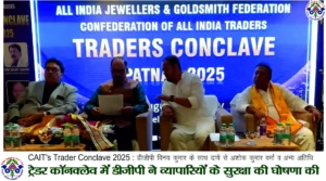 CAITs Trader Conclave 2025 agnishakti news by sarkar baba dgp bihar ips vinay kumar biography 
