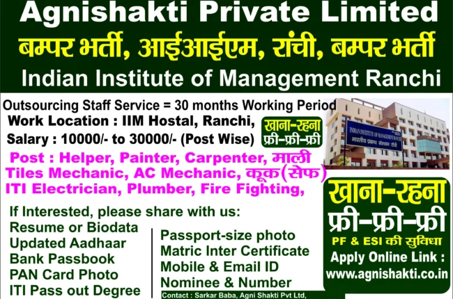 Apply Online From IIM Ranchi link , IIM ranchi new Vacancy