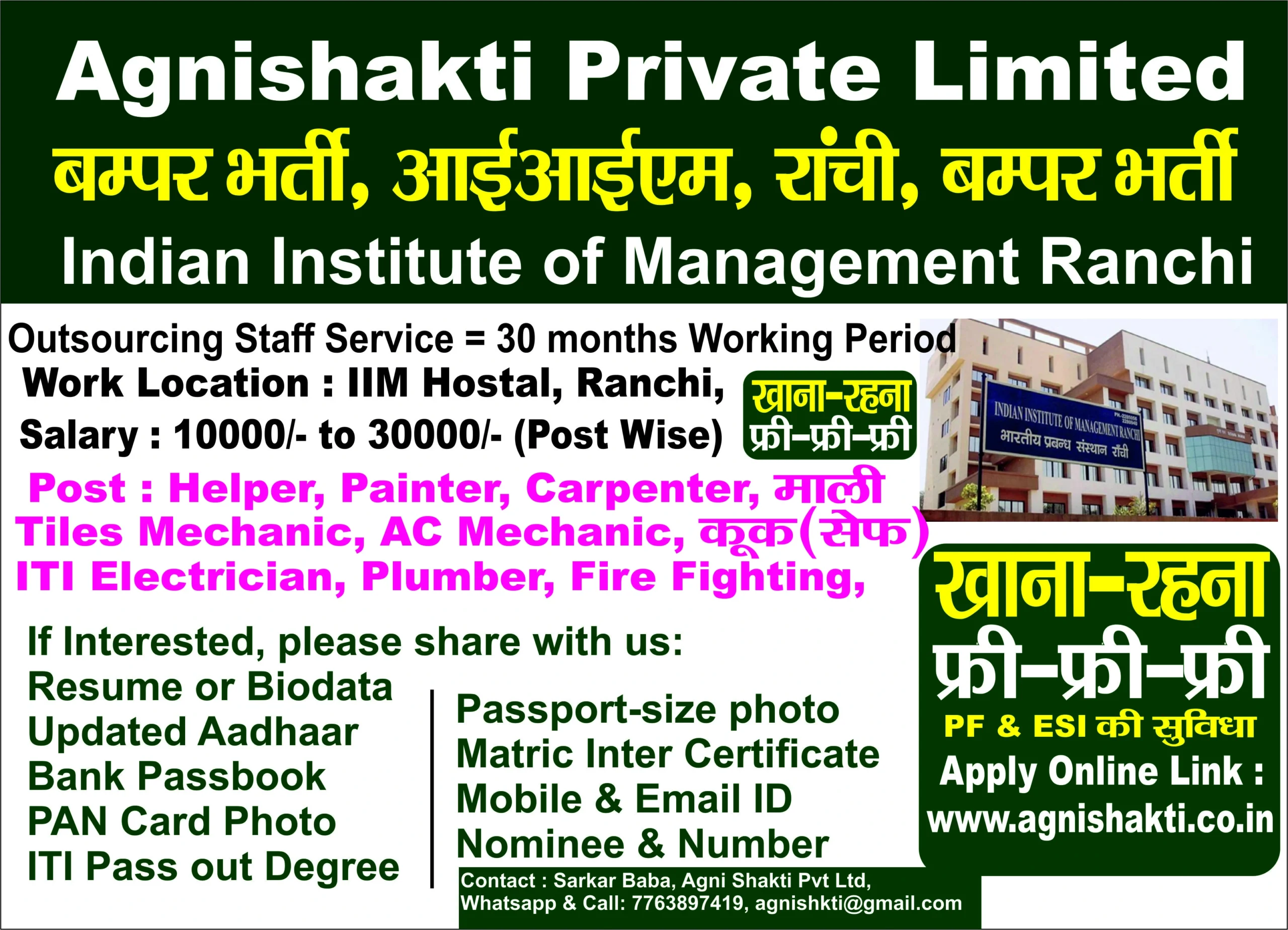 Apply Online From IIM Ranchi link , IIM ranchi new Vacancy