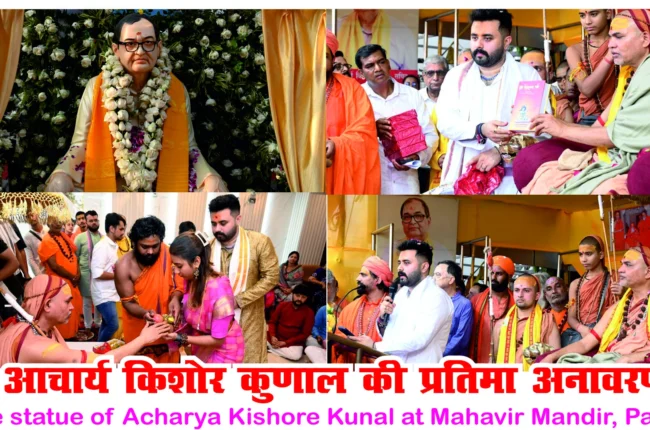 The statue of Acharya Kishore Kunal was unveiled by Avimukteshwarananda Maharaj at Mahavir Mandir